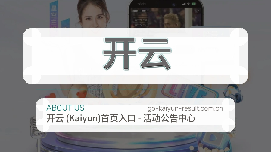 开云账号与访问支持